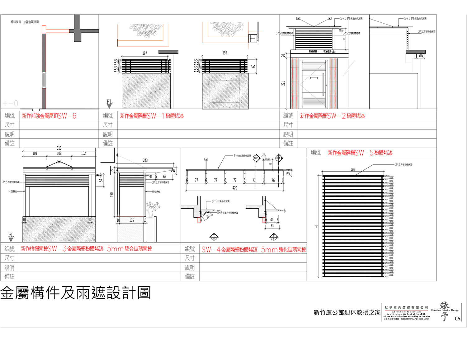 舊屋更新 - 新竹盧公館退休教授之家